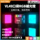 【199超取免運】[享樂攝影]ulanzi VL49 RGB 特效攝影補光燈 雙色溫+全彩特效LED補光燈 VLOG攝影錄影直播【全壘打★APP下單跨店最高20%點數回饋!!】