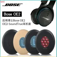 在飛比找樂天市場購物網優惠-博士BOSE SoundLink On-ear貼耳式耳罩 頭
