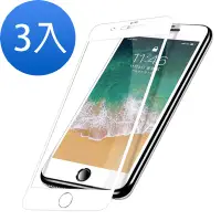 在飛比找Yahoo奇摩購物中心優惠-3入 iPhone 7 8 滿版9D透明9H玻璃鋼化膜手機保