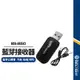 【BS-B50 2合1藍牙AUX音源接收器】藍牙V5.0+BLE USB+AUX雙輸出功能 藍牙立體聲 汽車/音箱/喇叭