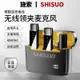 {公司貨 最低價}SHISUO/施索無線領夾麥克風手機電腦帶貨降噪直播唱錄歌收音話筒