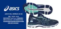 在飛比找Yahoo!奇摩拍賣優惠-棒球世界 全新ASICS 亞瑟士 GEL-NIMBUS 20