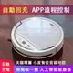 台灣現貨 掃拖吸一體家用掃地機掃地機器人自動回充智能掃地機APP語音控制wifi掃地機