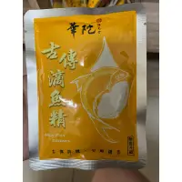 在飛比找蝦皮購物優惠-華陀扶元堂古傳滴魚精 (每包65毫升±5%)常溫