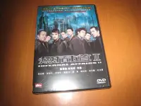 在飛比找Yahoo!奇摩拍賣優惠-香港電影《無間道2》DVD 余文樂 陳冠希 吳鎮宇 胡軍 劉