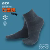 在飛比找蝦皮商城優惠-【BZF本之豐】24～28cm 石墨烯細針寬口襪 (2199