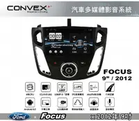 在飛比找MyRack車架專家優惠-CONVOX FOCUS MK2 安卓機 汽車多媒體影音 F