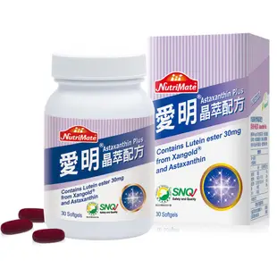 【Nutrimate 你滋美得】愛明晶萃配方(30顆/瓶) (蝦紅素+葉黃素+DHA)