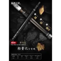 在飛比找蝦皮購物優惠-🔥最新力作‼️《沿海釣具》海老工坊® 摩羯座 92HL蝦竿 