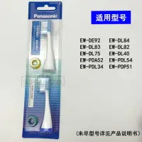 在飛比找樂天市場購物網優惠-松下電動牙刷配件WEW0929W牙刷頭EW-DE92 EW-