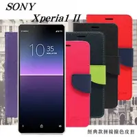 在飛比找有閑購物優惠-【愛瘋潮】SONY Xperia1 II 經典書本雙色磁釦側