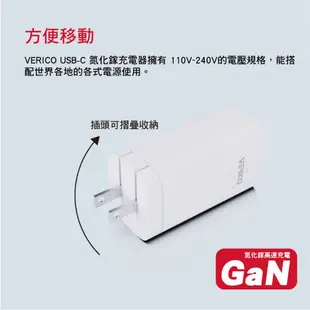 VERICO 65W 氮化鎵快速充電器 2Type-C+1USB 快充頭 充電頭 BSMI認證 適筆電 蘋果 安卓手機