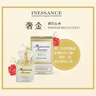 即期品【法國INESSANCE】女性淡香精男性淡香水任選(奢金/冷酷/激情-效期2025/06)