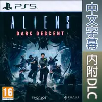 在飛比找蝦皮商城優惠-PS5 異形：黑暗血統 中英日文歐版 Aliens: Dar