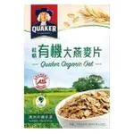 ［桂格］有機大燕麥片 3盒一組 免運費 ～COSTCO 好市多代購～