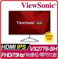 在飛比找樂天市場購物網優惠-Viewsonic 優派 VX2776-SH 27型AH-I