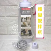 在飛比找蝦皮購物優惠-Gooday☀️ 麵糊攪拌瓶 麵糊瓶 1000ml麵糊擠壓罐