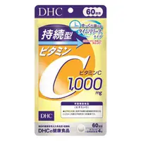 在飛比找DOKODEMO日本網路購物商城優惠-[DOKODEMO] DHC 持續型 維生素C 60天份 2