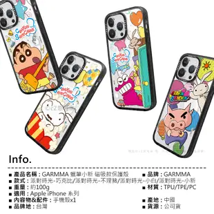 GARMMA 蠟筆小新 磁吸款保護殼 iPhone 15 Pro Max 手機殼 防摔殼 MagSafe 磁吸殼