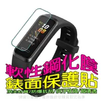 在飛比找PChome24h購物優惠-HUAWEI Band 7 軟性塑鋼防爆錶面保護貼(二入裝)