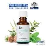 澳洲怡森氏IN ESSENCE 深呼吸複方精油25ML (澳洲藥管局精油認證)