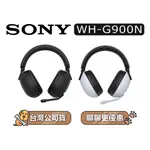 【可議】 SONY 索尼 WH-G900N INZONE H9 無線降噪電競耳機 耳罩式耳機 電競耳機 G900N