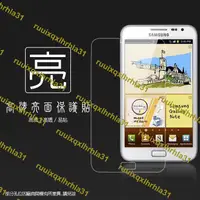 在飛比找露天拍賣優惠-亮面螢幕保護貼 SAMSUNG 三星 Note/4/5/No