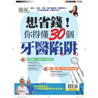 在飛比找樂天市場購物網優惠-優博士－誘導人心的36招問話技巧（熱銷再版）