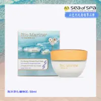 在飛比找momo購物網優惠-【SEA OF SPA】海洋淨化礦物泥(以色列死海 海洋淨化