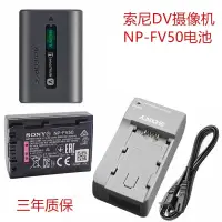 在飛比找蝦皮購物優惠-適用於索尼FDR-AX30 AX40 AX45 AXP55 