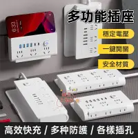 在飛比找蝦皮購物優惠-電源插座 三角插頭插座 USB多孔插排 電源延長線 排插 快