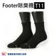 Footer除臭襪 T11 單色運動逆氣流氣墊襪 中筒襪 機能襪