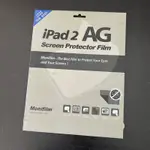 【愛戀生活】MONIFILM 螢幕保護貼 保護膜 IPAD2 IPAD3 IPAD4 AG抗眩霧面 AR抗反射鏡面