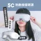 【3ZeBra】5C熱敷按摩眼罩 至尊款(USB無線熱敷按摩眼罩 眼睛熱敷)
