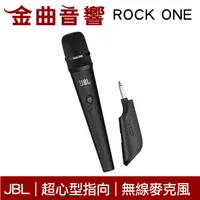 在飛比找樂天市場購物網優惠-JBL ROCK ONE 超心型指向 超高頻UHF 10hr