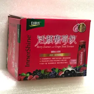 白蘭氏活顏馥莓飲1盒