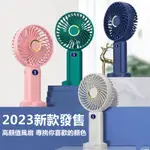 【現貨 免運】手持小風扇USB可充電 迷你桌面 電風扇學生 靜音便捷隨身扇 手持小風扇  高續航 手持小型隨身靜音電風扇