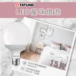 【大同】15W LED G95球泡 燈泡E27燈頭 CNS認證 全電壓 白光/黃光