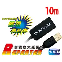 在飛比找PChome24h購物優惠-伽利略 10m USB2.0 信號放大延長線 CBL-203