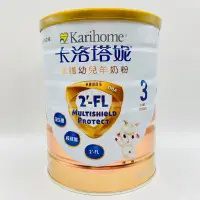 在飛比找蝦皮購物優惠-卡洛塔妮 Karihome星護牛奶粉 星護羊奶粉 羊奶粉