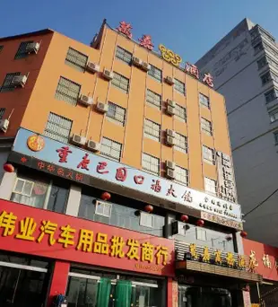 榆林萬嘉商務酒店Wanjia Business Hotel