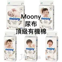 在飛比找蝦皮購物優惠-日本 Moony 滿意寶寶 頂級有機棉💗黏貼 褲型 NB S