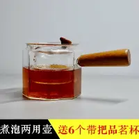 在飛比找樂天市場購物網優惠-日式手工磨砂耐熱加厚玻璃茶壺側把煮茶壺泡茶壺花茶壺兩用泡茶器