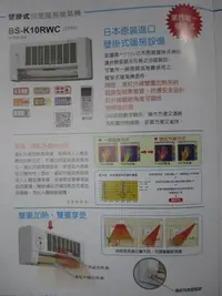 在飛比找Yahoo!奇摩拍賣優惠-{厚康優}KNS康乃馨三合一乾燥機暖氣扇換氣扇BS-*161