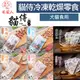 【貓侍Catpool】冷凍乾燥零食(凍乾) 犬貓皆可食用 牛肉丁/鮭鯊丁/鮪魚丁/雞肉塊/雞肉丁/爆蛋柳葉魚 貓零食