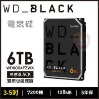 在飛比找PChome商店街優惠-【hd數位3c】WD 6TB【黑標】(128M/7200轉/