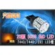 2顆 x 20SMD 60晶體 汽機車用LED 7443(T20) 煞車燈泡12VDC 黃光