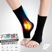 在飛比找momo購物網優惠-【GIAT】1雙組-石墨烯遠紅外線彈力護踝套(台灣製MIT/
