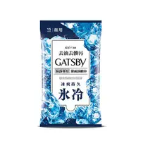 在飛比找ETMall東森購物網優惠-任-GATSBY潔面濕紙巾(冰爽型)15張