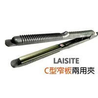 在飛比找蝦皮購物優惠-LAISITE 萊斯特 鈦金板控溫C型兩用夾 U型夾 弧形夾